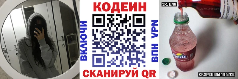 Кодеин Purple Drank  Кунгур 