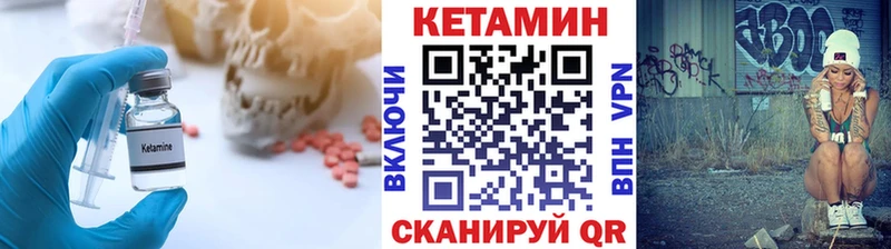 закладки  Кунгур  блэк спрут ССЫЛКА  Кетамин ketamine 