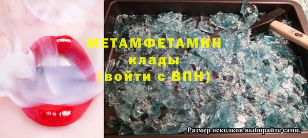 первитин Балахна