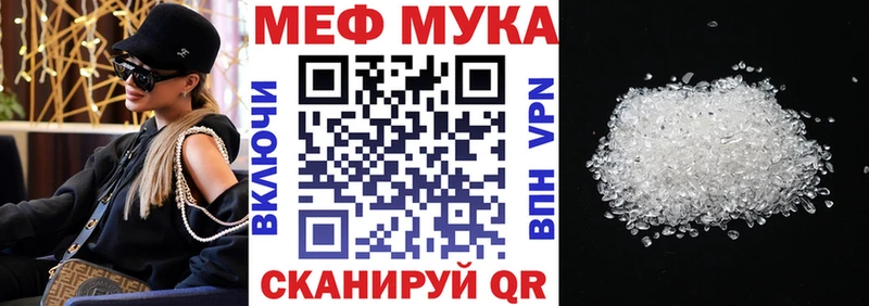 где продают блэк спрут как войти МЯУ-МЯУ 4 MMC Кунгур