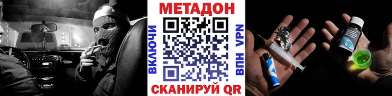 МЕТАДОН VHQ  наркота  Кунгур 